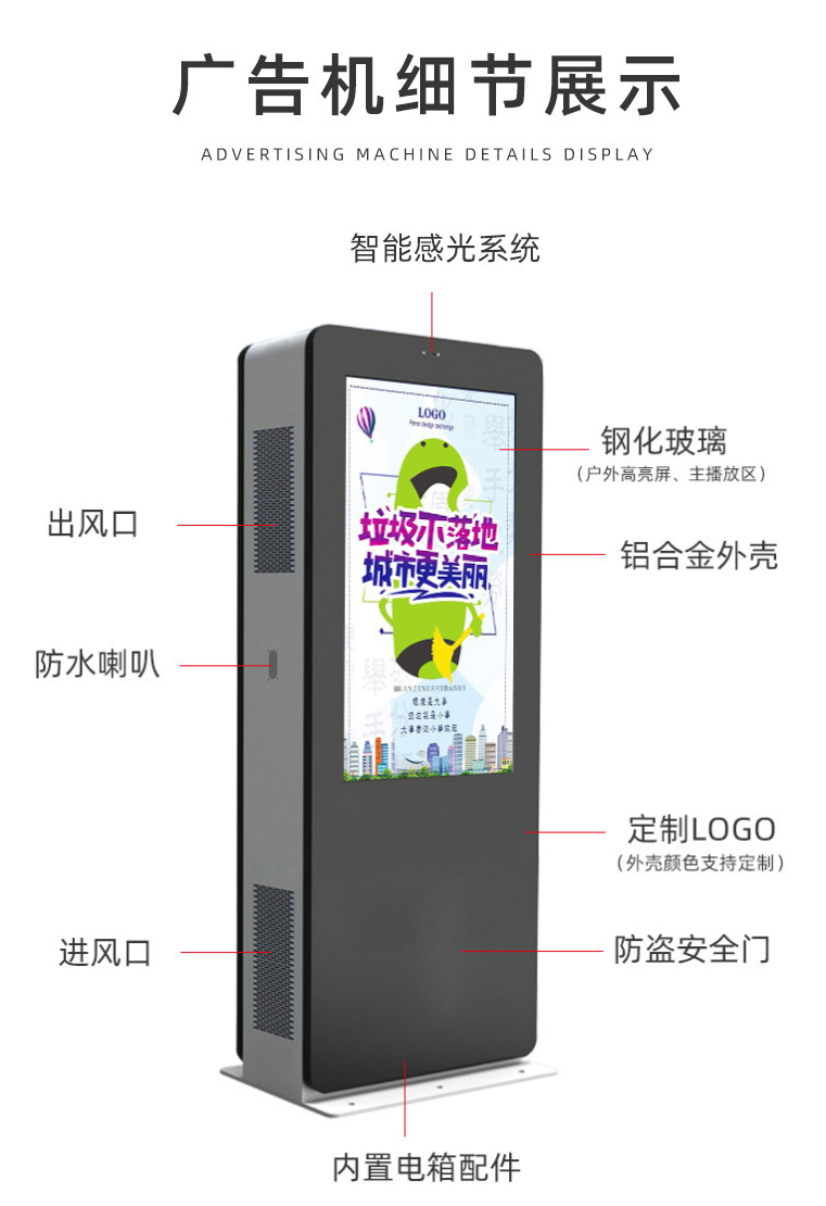 欣创鑫43寸立式户外广告机 高亮度防水液晶显示器的引领者